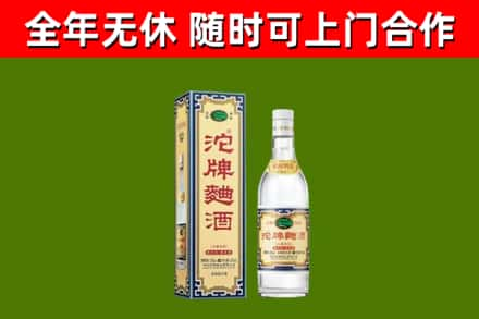 正安烟酒回收80沱牌曲酒2.jpg