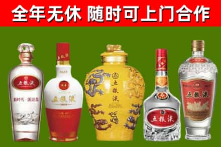 正安回收五粮液酒