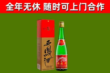 正安回收西凤酒