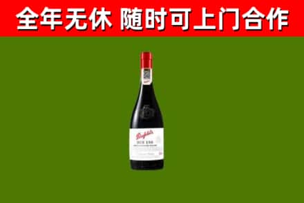 正安回收奔富红酒